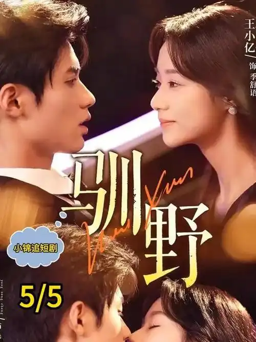 繁花 剧照：上海夜色